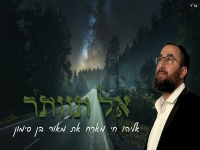 אליהו חי מארח את מאור בן סימון בדואט - "אל תוותר"