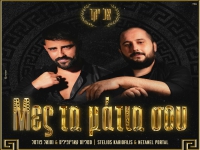 נתנאל פורטל וסטליוס קאריופיליס בדואט - "אל יקר"