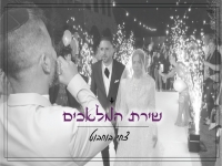 צחי בוחבוט בקאבר מחודש - "שירת המלאכים"