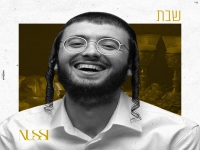 נותי ליברמן בסינגל חדש - "שבת"