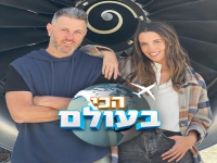 עדן הראל וארז דן בדואט - "הכי בעולם"