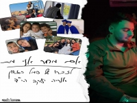 משה ליכטיגמן בקאבר מחודש - "אם מחר אני מת"