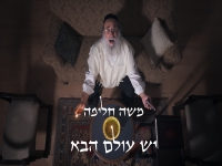 משה חליפה בסינגל חדש - "יש עולם הבא"