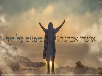אושרי אברג'ל בבלדת תפילה מרגשת - "סימנים על היד"