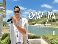 אהרון פיטוסי בסינגל חדש - "אין יאוש"