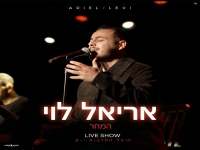 אריאל לוי לייב היכל התרבות ירושלים 2024 - "המחר"