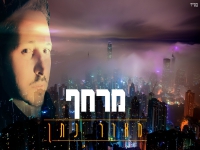 מאור נתן בסינגל חדש - "מרחף"