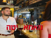 ירין פירוז בסינגל קצבי - "מאמאסיטה"