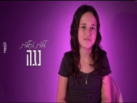 נגה ון-דר ולדה בקאבר מחודש - "לילות וקללות"