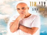 צדי אור בסינגל חדש - "אתה המלך"