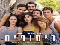 ג׳ני פנקין שיר הנושא מתוך הסרט - "כיסופים"