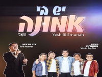 מקהלת משאלות & דוד פרלמן בדואט - "יש בי אמונה"