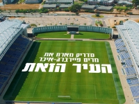 סדריק מארח את מרים פיירברג-איכר - "העיר הזאת"