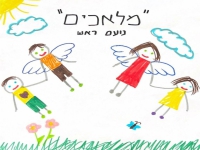נועם ראש בסינגל חדש - "מלאכים"