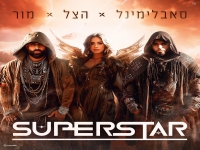 סאבלימינל & הצל & מור בסינגל חדש - "סופרסטאר"
