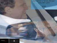 יהורם גאון בסינגל חדש - "תפילת הדרך"