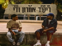 וורקי & אור אנניה בדואט - "ריקוד אחרון ודי"