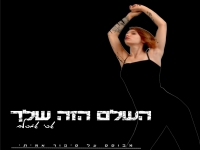 אסי אמסלם בסינגל חדש - "העולם הזה שלך"