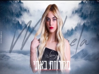 מיכאלה במחרוזת שקטים - "מחרוזת באתי 2022"