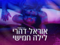 אוראל דהרי פורץ בבלדה מרגשת - "לילה חמישי"