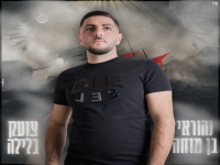 נהוראי בן מוחה בבלדת נשמה - "צועק בלילה"