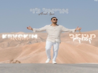 אריאל לוי שר בכורדית - "מאשאפ קבוקים"