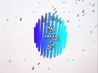 יונתן כהן בקאבר מחודש - "אל תגידי לא"