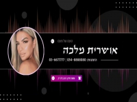 אושרית מלכה שרה מהנשמה - "מחרוזת טעם של פעם 2024"