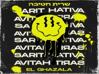 שרית חטיבה בקאבר מחודש בערבית - "El Ghazala"