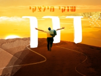 שוקי מילצקי בסינגל חדש - "דרך"