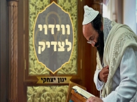 ינון יצחקי בסינגל חדש - "ווידוי לצדיק"