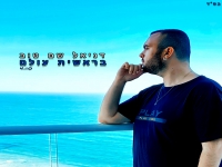 דניאל שם-טוב בקאבר מחודש - "בראשית עולם"
