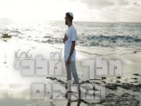 נריה טריטו בקאבר מחודש - "מלך מלכי המלכים"