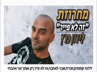 לירון פרץ בחפלה - "מחרוזת זה לא פייר 2023"