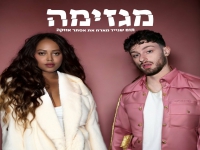 תום שנייד מארח את אסתר אווקה בדואט - "מגזימה"