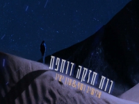 אלישיב רשף & ערן יאיר בדואט - "רוח חזקה דוחפת"