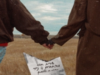שרית חדד וטליסמאן בדואט - "מכתבים על נייר"