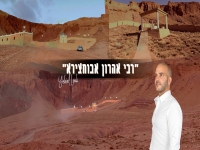 יחיאל לוק בפיוט - "רבי אהרון אבוחצירא 2"