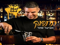 אביעד סהר בסינגל קצבי - "תתפנק"