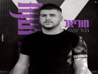 מוריאל פורץ בבלדה מרגשת - "גיבור"