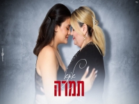 תמרה בקאבר מחודש - "אמא"