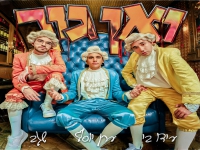 שגב & ערן יוסף & עידו בי בסינגל חדש - "ואן גוך"