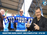 יוסי ברדא שר לטבריה - "טבריה בלאומית 2022"