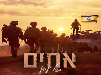 תהל עידן פורצת בבלדה מרגשת - "אחים"
