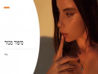 הילי משייב בקאבר מחודש - "סיפור מכור"