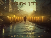ירדן אזולאי בקאבר מחודש - "ראיתי עולם"