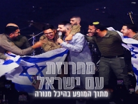 עדן חסון לייב היכל מנורה 360- "מחרוזת עם ישראל חי"