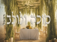 רפאל שילוני בפיוט מחודש - "סוכה ולולב"