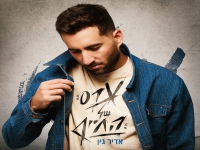 אדיר גץ בסינגל חדש - "ערס של החיים"