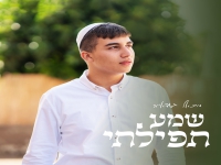 מיכאל יגודאייב פורץ בסינגל בכורה - "שמע תפילתי"